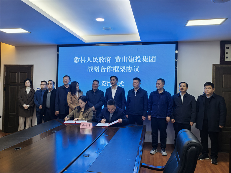 3月28日，在县政府三楼会议室，华体会网页版登录入口党委书记、董事长洪筱明与黄山人才发展集团副总经理曹子童签定《战略合作协议》。.jpg