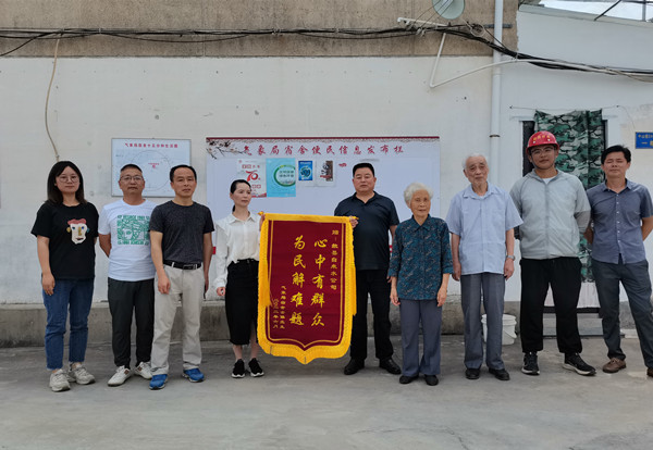 1655457201893005.jpg 20220617气象局宿舍用户送锦旗 (2)_副本.jpg